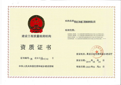 沈陽無損探傷檢測設備鐵盛工程檢測公司檢測參數多